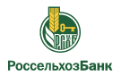 Банк Россельхозбанк в Денисове
